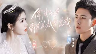 好想告诉你第二季预告片在线观看免费
