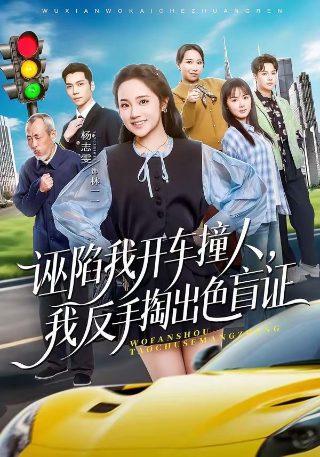 相声《教训》台词大全集视频下载免费观看