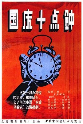 恶魔高校第4季第一集在线观看视频