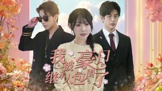 了不起的挑战重聚