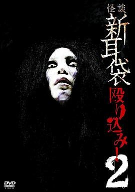 二毛驴传奇迅雷