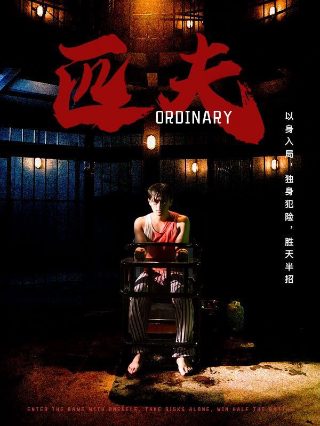 电影《外来书记》演员表名单介绍大全