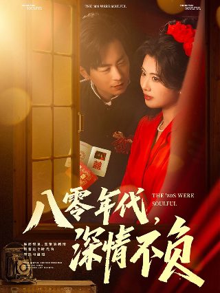电影《第二十条》图片大全下载高清
