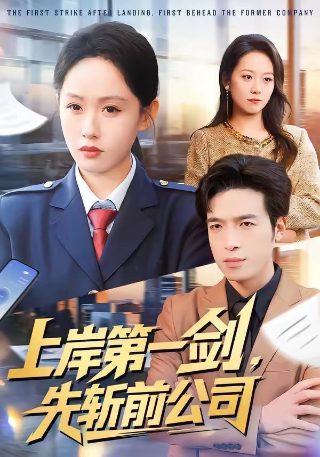 《万界神主》在线观看免费高清
