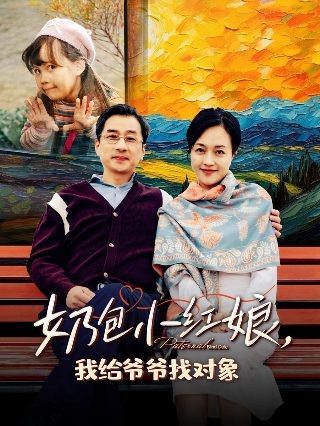 都市剧《我要逆风去》在线观看免费高清版
