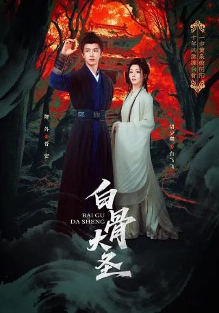 哀牢寻龙短