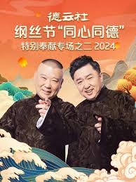 抗日奇侠 第一集在线观看
