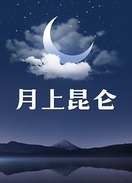 双城之战国语版百度云资源网盘
