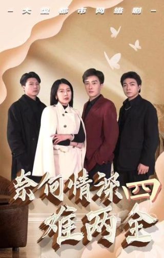 小品《功夫》视频播放下载安装最新版本