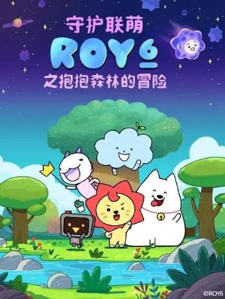 《英雄少年》电视剧在线观看免费高清