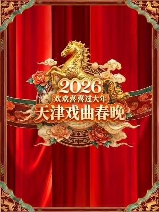 水浒传25集免费观看完整版下载百度云资源