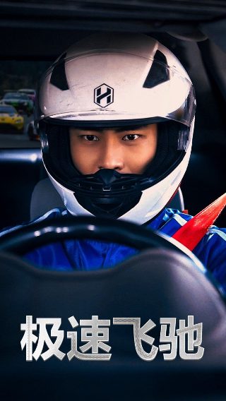 地狱电影院女主