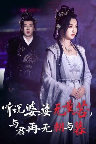 庚子风云剧集介绍大全图片及视频