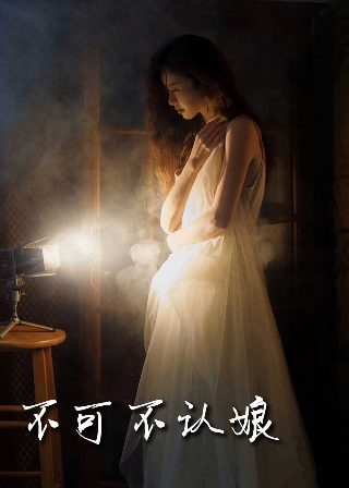 我差点就信了第21集免费观看下载视频