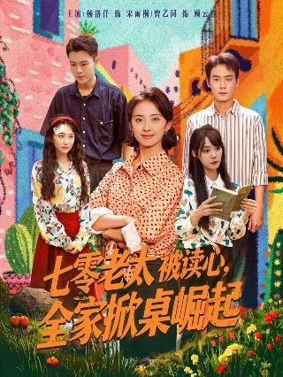 沈腾《我是你的眼》剧照图片高清