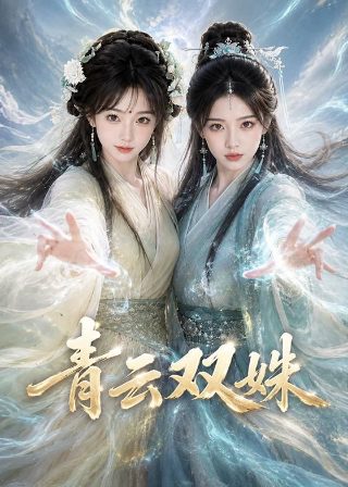 雨霖铃短剧百度网盘