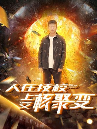 最后的疯狂高清完整版在线观看电影