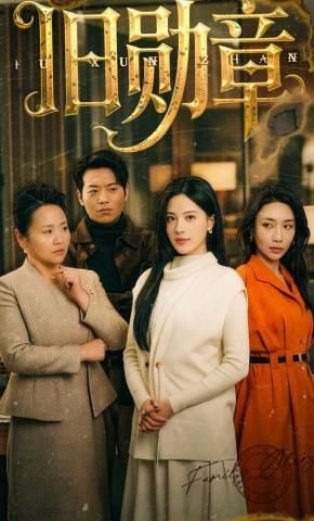 《深情眼》剧情介绍大全集下载安装最新版