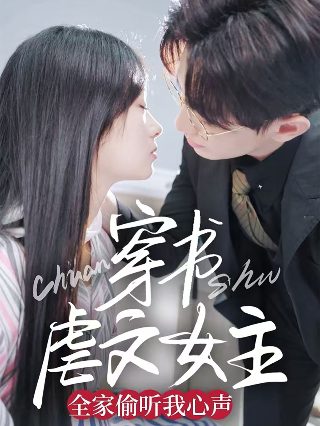 银行攻防战在线观看