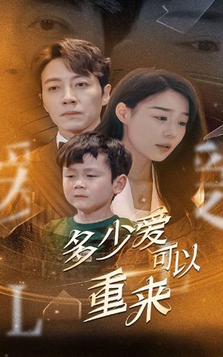 天地传说之龙神寻妻大结局视频免费