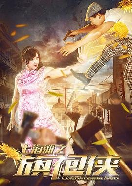 电影《疾速追杀4》在线观看高清免费播放国语