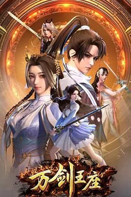 无名者38集简介