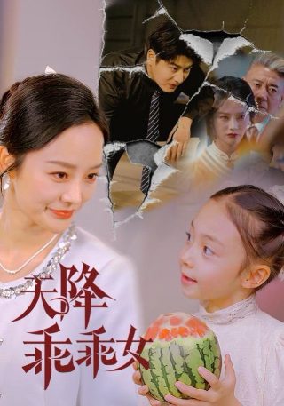 我是女特警在线观看电影