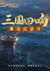废材联盟美剧