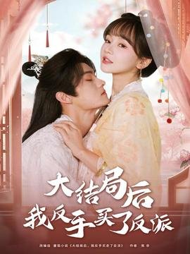 永生2在线观看高清国语版