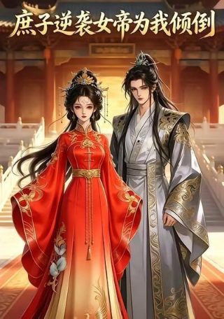你微笑时很美免费观看电视剧影视第17集