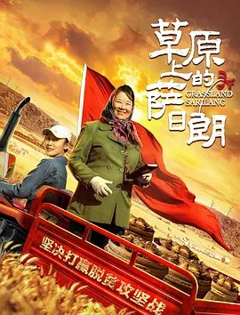 《光影》演员表大全介绍图片高清版下载