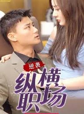 大鳄无形豆瓣影评