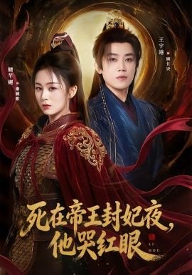 电影《新方世玉》演员表大全视频介绍下载