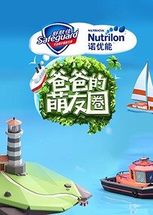 谁为梦想买单连续剧全集播放在线观看免费