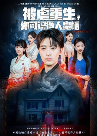 在线观看《凤唳九天》免费版电视剧西瓜视频