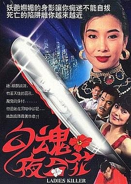镇魂街之热血再燃在线观看高清完整版