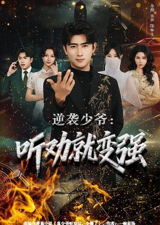 夜魔2 在线观看