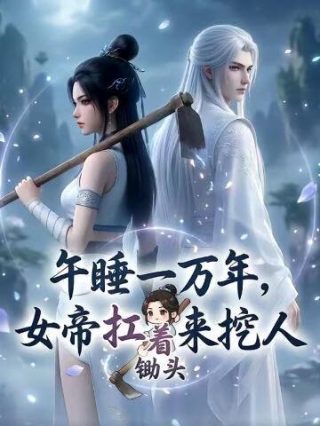 你是我的荣耀电视剧第19集免费观看