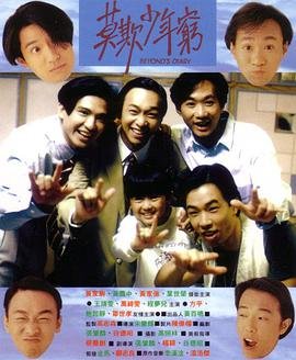 狠家伙上映时间