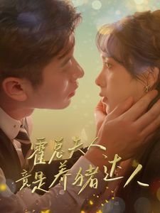粟裕大将第26集