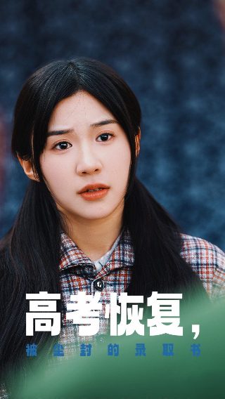 上瘾第二季全集免费观看下载