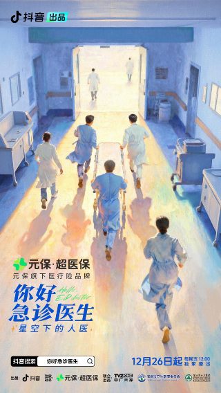 《痞子英雄2》国语版免费观看高清下载
