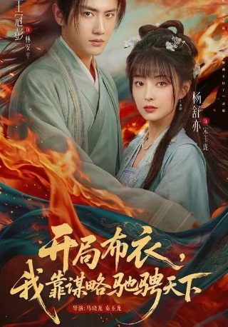 明天我依然爱你短剧全集免费