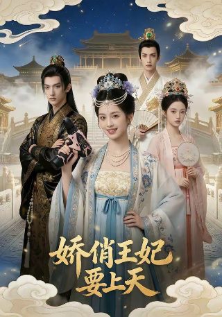 《无上神帝》免费观看586集视频完整版下载安装苹果