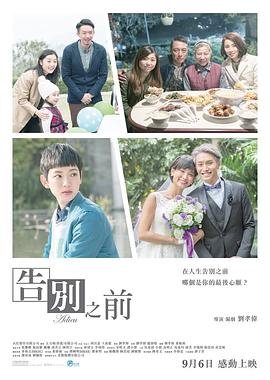 今生有你电视剧第20集剧情介绍大结局是什么意思