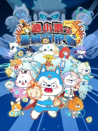 和而泰 股票