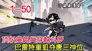 《流言终结者》免费观看电影完整版高清