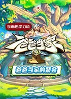 最佳表演奖奖状
