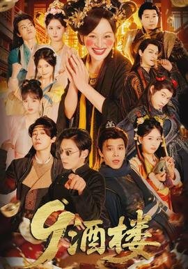 魔皇大管家全文