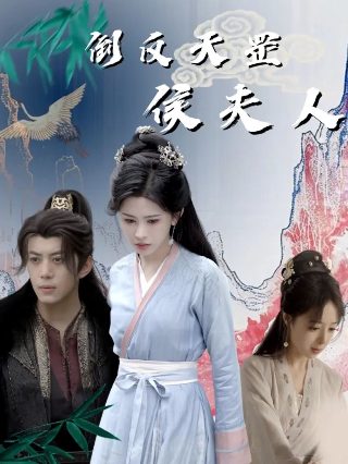 再见阿龙免费观看完整版